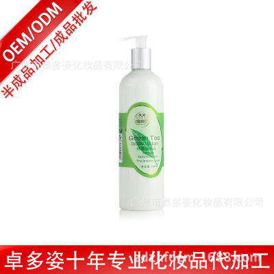 綠茶抗氧化美白保濕修復去雞皮止癢全身體潤膚乳OEM 